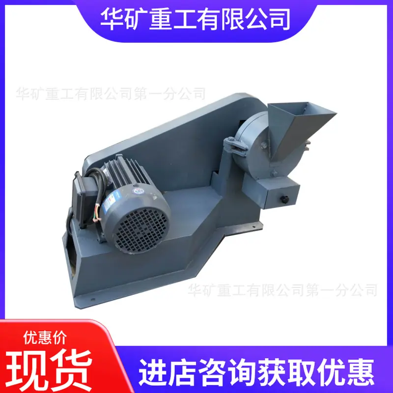 园盘粉碎机_副本_副本.png