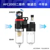 Procesador de fuente de aire neumático dos en uno filtro separador de aceite y agua AR/AFR/AL/AC/AFC/2000