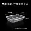 Caja Rectangular Desechable Gruesa para Comida Rápida Comercial Barata para Llevar Apta para Microondas de Plástico Tazón con Tapa
