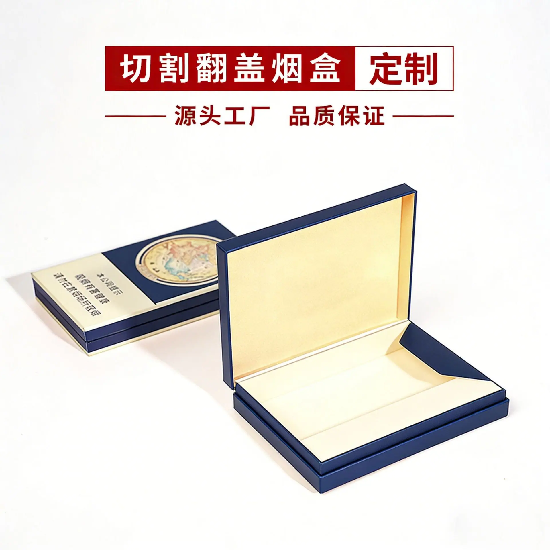 切割翻盖烟盒