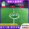 Césped Artificial Personalizado por el Fabricante Logotipo Campo de Fútbol Diseño de Logotipo Área de Actividad Colorida Césped Artificial Personalizado