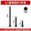 1/2 Grande Soquete para Chave de Catraca de Ratoeira Haste de Conexão Haste de Extensão para Chave Elétrica Haste de Conexão Longa Ferramenta de Soquete