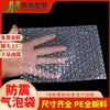 Ventas Directas de Fábrica Mayoreo Nuevo Material Envuelta de Burbujas Espesa Bolsa de Burbujas Bolsa de Empaque Película de Burbujas Burbuja Pequeña Bolsa de Burbujas Transparente