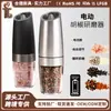Molino de Pimienta Eléctrico Acero Inoxidable Inducción por Gravedad Hogareño Cocina Botella para Moler Condimentos Suministro Exclusivo Transfronterizo