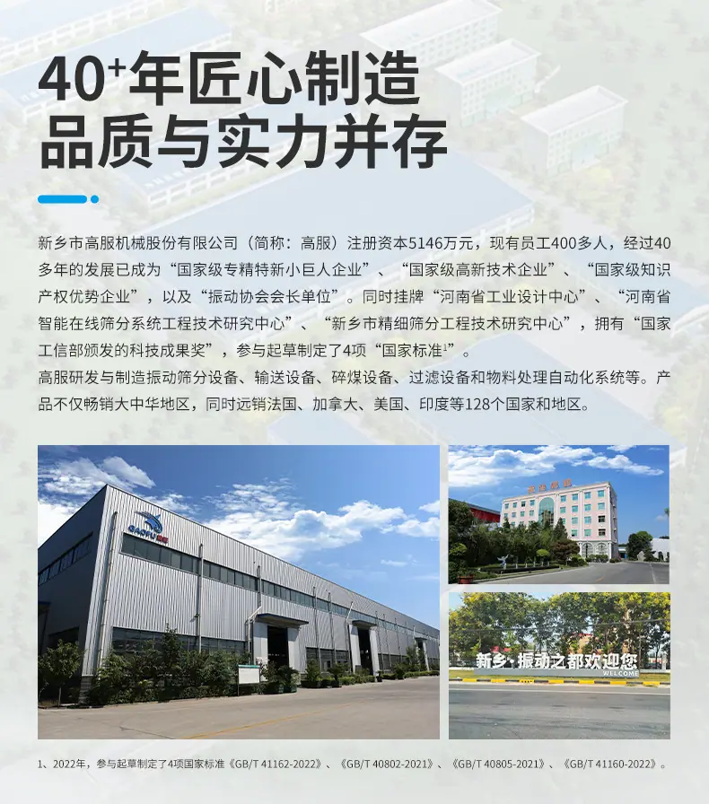 公司简介2
