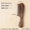 Peine de Sándalo Negro Dorado Pintado Arte de Laca Hecho a Mano Peine de Madera Cabello Suave Peine de Madera Especial para Mujeres con Logo Grabado Regalo