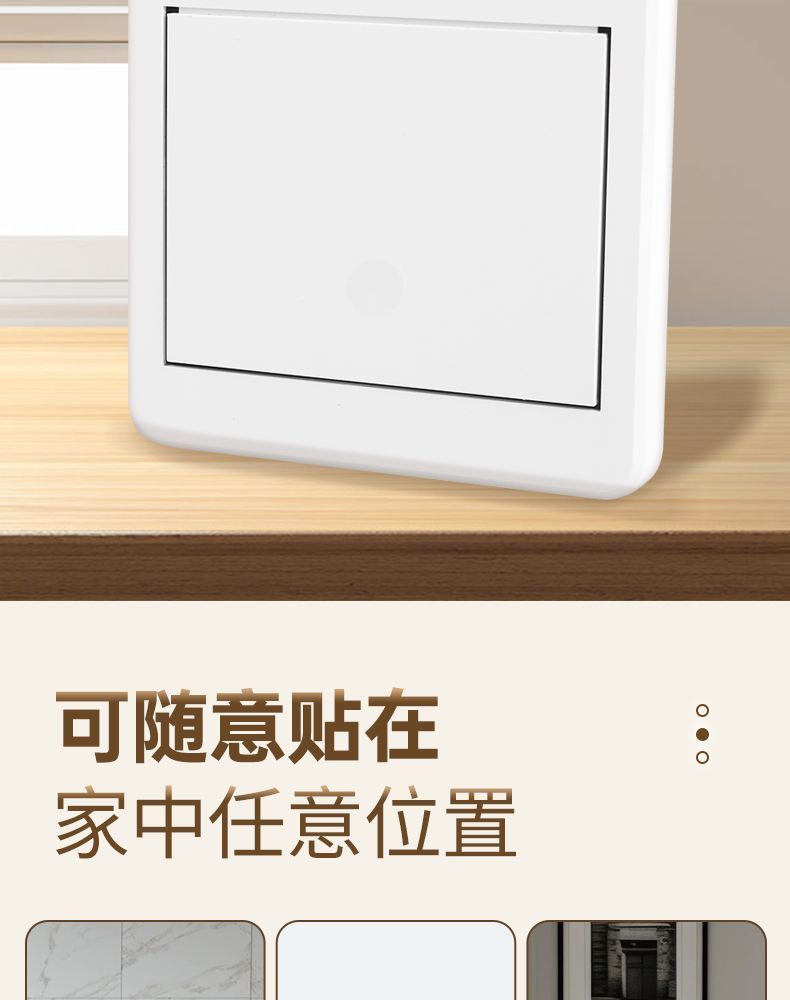 云漫熊86免布线开关详情图