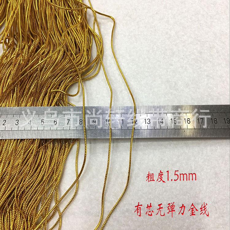 0.15MM中粗金线7