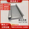 Canal de Drenagem de Água Fotovoltaico BIPV Integrado com Canais de Drenagem de Solário Galvanizados Verticais e Horizontais