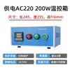 Caja de control de temperatura automática inteligente caja de control de temperatura constante caja eléctrica de control de temperatura de calentamiento de laboratorio molde de aislamiento de calefacción eléctrica barra de calentamiento