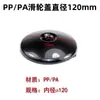 Accesorios para Equipo de Fitness Cubierta de Polea Carcasa de Polea Caja de Polea de Hierro Cubierta Decorativa de PVC para Equipo Deportivo de Fuerza