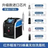Máquina de lavado de cejas no invasiva sensible a la luz de escritorio de alta potencia tecnología negra láser picosegundo instrumento para eliminar pecas máquina de lavado de tatuajes máquina de lavado de cejas