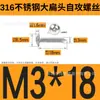Tornillos Autorroscantes de Acero Inoxidable 316 de Cabeza Plana Grande, Cabeza Redonda, Ta Estándar de Guangdong, Tornillos para Madera de Cruz, Tornillos Autorroscantes de Cabeza de Paraguas