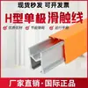 Carro de Seguridad de Fabricante Línea de Grúa Puente Grúa de Pórtico Aleación de Aluminio Carro de Línea de Etapa Única 320A500A800A en Stock