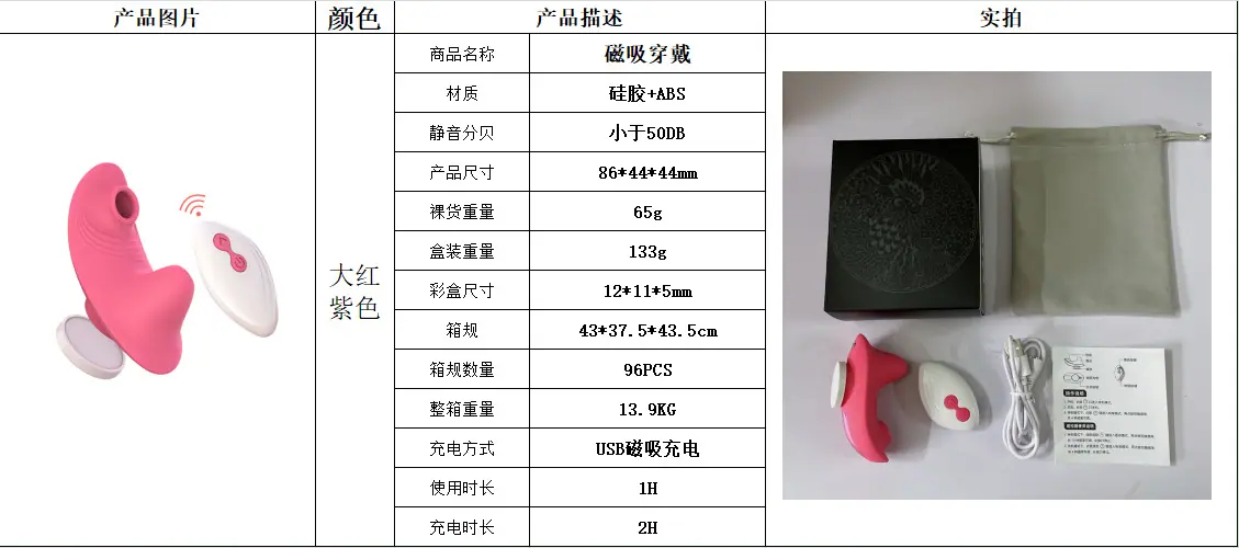 050磁吸穿戴