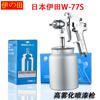 Fabricantes Envío Gratis W-77 Pistola de Pulverización para Imprimación de Muebles de Automóvil, Pared Exterior, Pintura de Piedra Real, Alta Calidad, Alta Atomización, Neumática