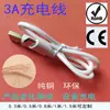 Cable de Carga Tipo-C 3A Cable de Envejecimiento Hecho de Cobre Puro para Protección Ambiental Carga de Equipos Eléctricos, Certificado CE Rohs