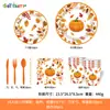 Conjunto de louças descartáveis para festa com tema de Ação de Graças: pratos de papel, copos de papel, guardanapos de papel, talheres, colheres, artigos de decoração para festas