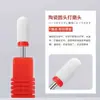 Fornecimento Direto Transfronteiriço de Cabeças de Moagem Cerâmicas para Nail Art, Removedor de Esmalte, Removedor de Cutículas de Unhas, Peças de Reposição para Moedor de Gel de Fototerapia