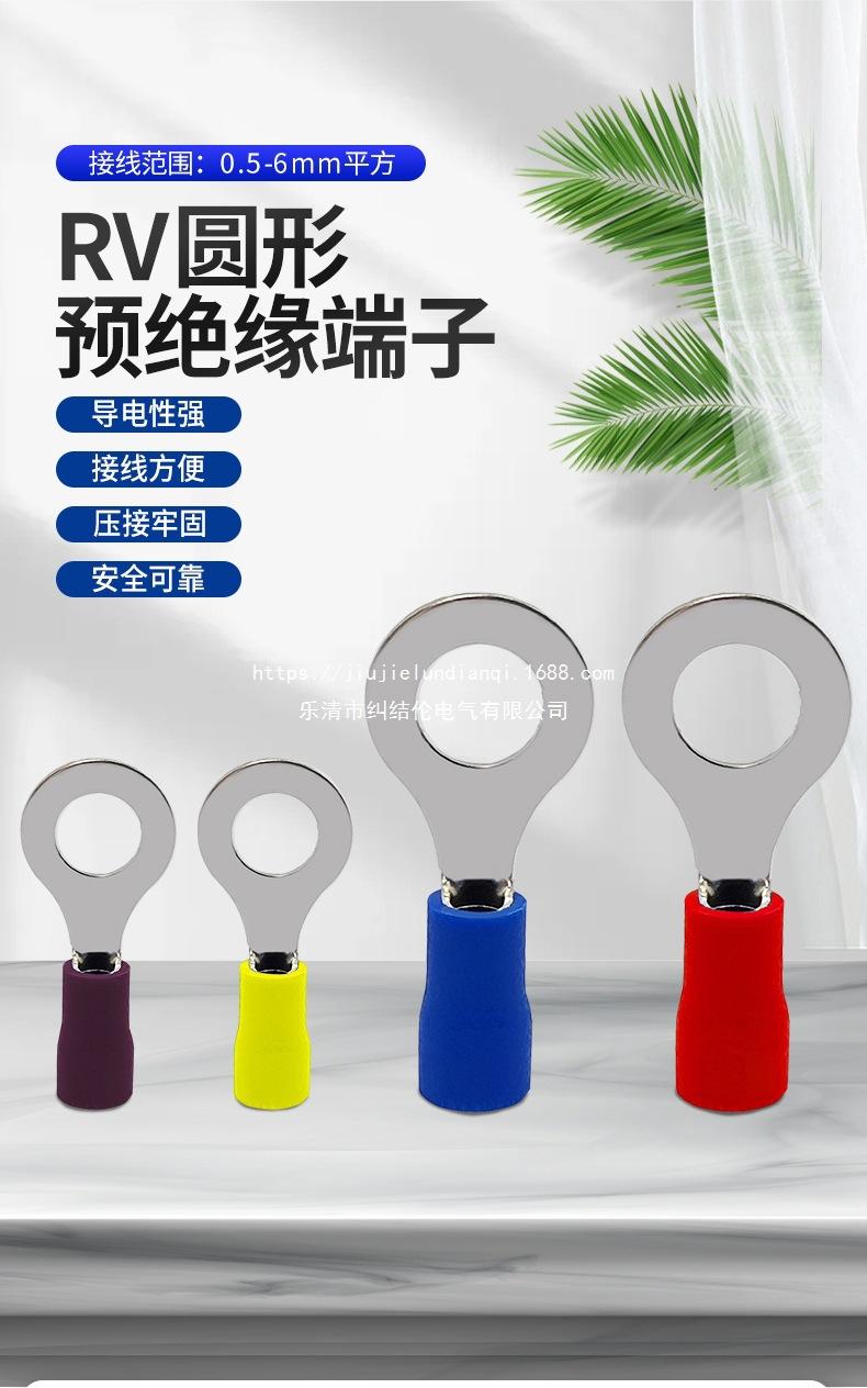 RV圆形预绝缘详情页_01.jpg