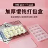 Cajas desechables para wontons para llevar, wontons congelados comercialmente, xiaolongbao y cajas para dumplings dulces, cajas de plástico con compartimentos