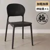 Silla de plástico, diseño simple, con respaldo, adecuada para uso doméstico, silla de comedor estilo nórdico, engrosada para mayor durabilidad, silla de plástico económica para adultos, también adecuada para usar en grandes restaurantes