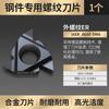 Hoja de rosca CNC Huhao con dientes internos/externos de 16 dientes, cabezal de corte de torno IR, cortador de acero inoxidable de 55/60 grados