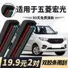 Limpadores de para-brisa Wuling Hongguang S mini novo modelo S1 sem aro S3 tira dupla de borracha original mais palhetas silenciosas