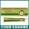 Hanpao Zhen Farmacia Dali Cuenta de Video Douyin Kuaishou Duoduo Fabricante Venta al por Mayor Dropshipping Hanpao Zhen 20g
