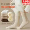 [Meias Antifrio] Meias de Neve Ultra-Grossas e Quentes para Outono e Inverno, Meias de Inverno com Forro de Lã e Espessadas, Meias de Chão de Cano Médio, Meias de Aquecimento