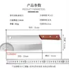 Cuchillo de Guangdong Yangjiang con mango de madera maciza, cuchillo de cocina doméstico para cortar hacia adelante y hacia atrás, cuchillo afilado de doble propósito para uso tanto en la cocina como en las artes marciales