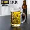 Taza de Vidrio Taza para el Hogar Taza de Agua juego Taza de Cerveza Taza de Cerveza Taza de Agua Cerveza Resistente al Calor para Hacer Té Gran Capacidad Taza de Té Engrosada con Asa