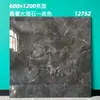 Azulejos da Série Pedra de Luxo Brilhante 600X1200 com Textura de Espelho de Alto Brilho para Sala de Estar, Estilo Leve de Luxo, Resistentes a Manchas e Antiderrapantes