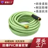 Manguera de agua para uso doméstico, manguera de jardín anticongelante y antiexplosión, manguera de alta presión para lavado de autos, para regar flores, verduras y limpiar pisos, hecha de PVC
