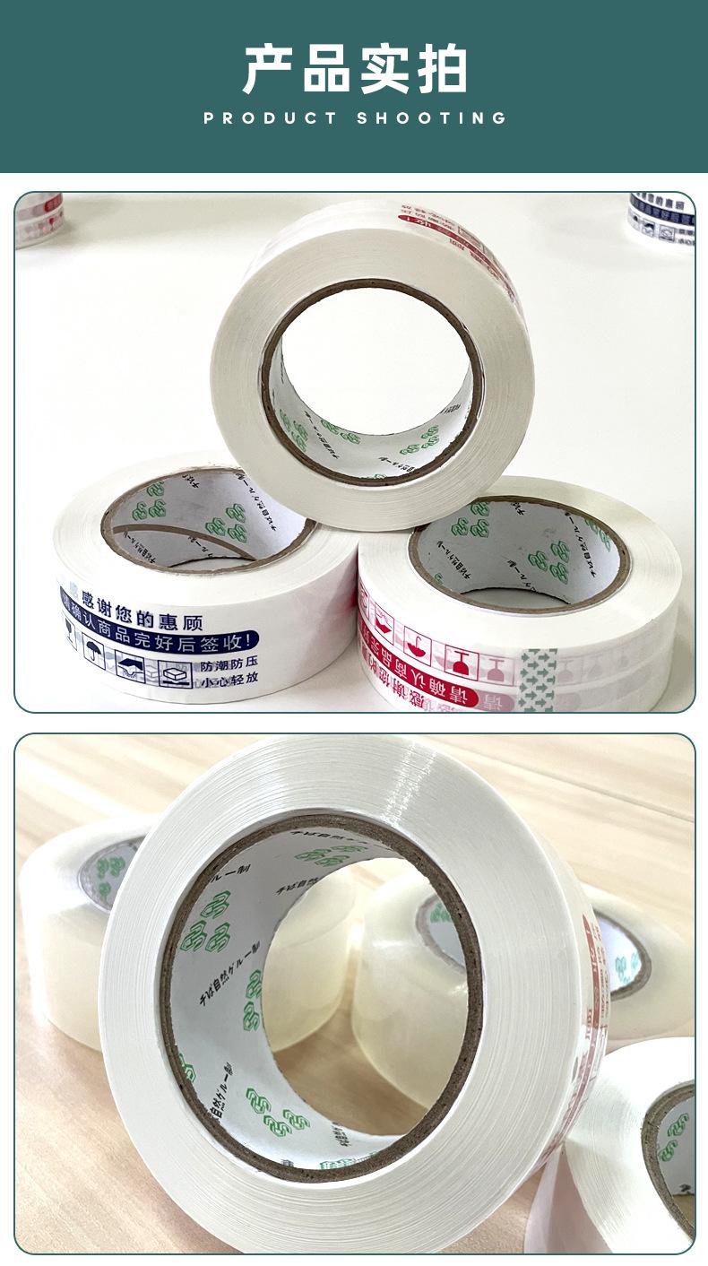 胶带-详情_09.jpg