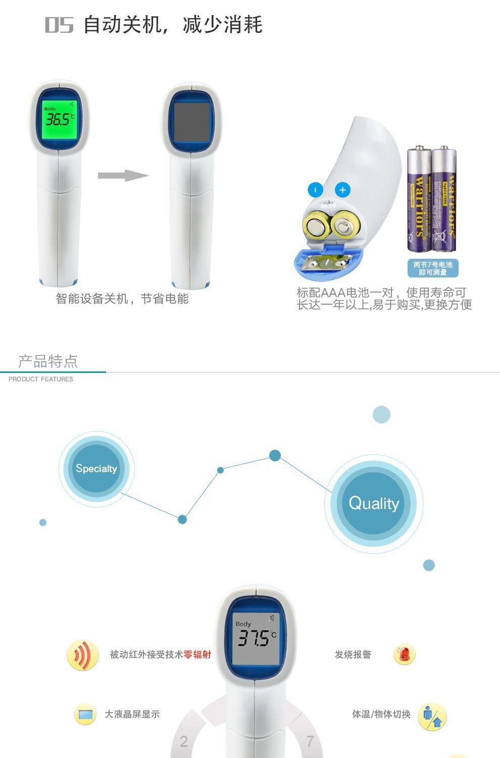 医用红外线非水银体温计
