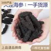 [Pepino de Mar de Dalian] Pepino de Mar Seco Ligero de Dalian Prueba Pepino de Mar de Liao Prueba 2 Piezas Pepino de Mar Natural de Aguas Profundas de Dalian Siembra de Fondo Ginseng