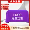Toalhas de Mesa Impressas para Exposição com Logo para Promoção, Toalhas de Mesa Retangulares para Mesas de Conferência para Eventos de Publicidade, Panos de Exposição, Toalhas de Mesa, Capas de Mesa