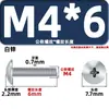 Venta Directa de Fábrica de Tornillos para Máquina de Cabeza Plana Grandes, Tornillos de Cabeza Semiredonda M3M4 de Acero al Carbono Niquelado, Tornillos Estándar