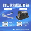 Máquina de Empaque con Película Termoencogible para Vajilla, Cosméticos, Cajas de Regalo, Máquina de Empaque Selladora y Cortadora de Plástico Totalmente Automática, Máquina Selladora Térmica de Película Plástica