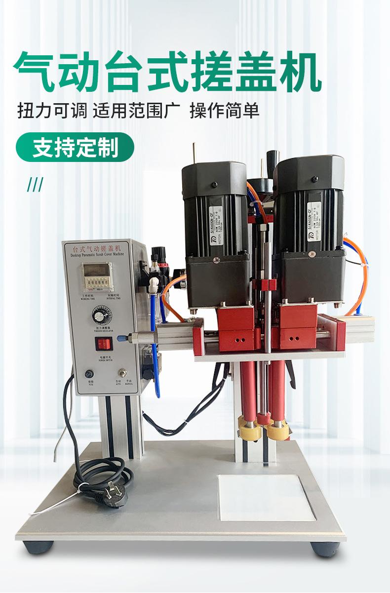 半自动旋盖机切片_02