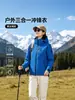 Chaqueta cortavientos 3 en 1 de la marca Camel, mismo estilo, para hombre y mujer, con forro polar, se puede imprimir con logo, adecuada para ropa de trabajo