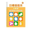 Libro de pintura para entrenamiento de control de lápiz para niños jardín de infantes surco aprendizaje para dibujar libro de caligrafía de iluminación libro de calco de dibujo simple preescolar
