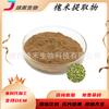 Extracto de Sophora japonica 10:1 polvo soluble en agua de Sophora japonica Sophora japonica polvo crudo blanco Sophora japonica polvo quercetina Sophora japonica polvo de semilla