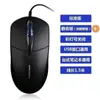 Ratón USB con Cable Británico y Europeo para Oficina Escritorio Portátil Texturizado Audio Silencioso Conexión USB Universal