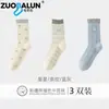 Calcetines Zobalen para mujer de primavera y otoño hasta la pantorrilla, estilo japonés, algodón puro, encaje bonito, calcetines blancos holgados, calcetines versátiles de moda para estudiantes