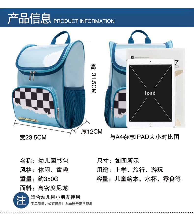 详情图4号儿童双肩-900-产品信息