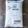 Precio alto al por mayor ABS Taiwán fibra química AG10NP alta resistencia al impacto alta rigidez materias primas