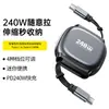 Cable de Datos Retráctil de un Solo Tirón 240W Doble Tipo-C Cargador Súper Rápido Multifuncional Montado en Coche Apple 17 Huawei