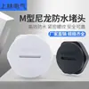 Tipo M Métrico Plug à Prova d'Água à Prova de Poeira Cabeça de Plástico Nylon Rosqueável Porca Tampa 16m25m40m19 Plug de Fechamento